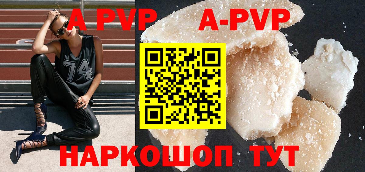 Alfa_PVP Соль  A-PVP Crystall  Сарапул  A PVP  Вход с VPN 