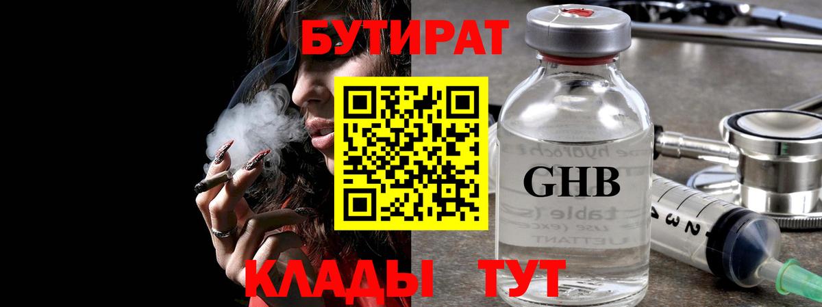 Сарапул  БУТИРАТ буратино  Вход с VPN 