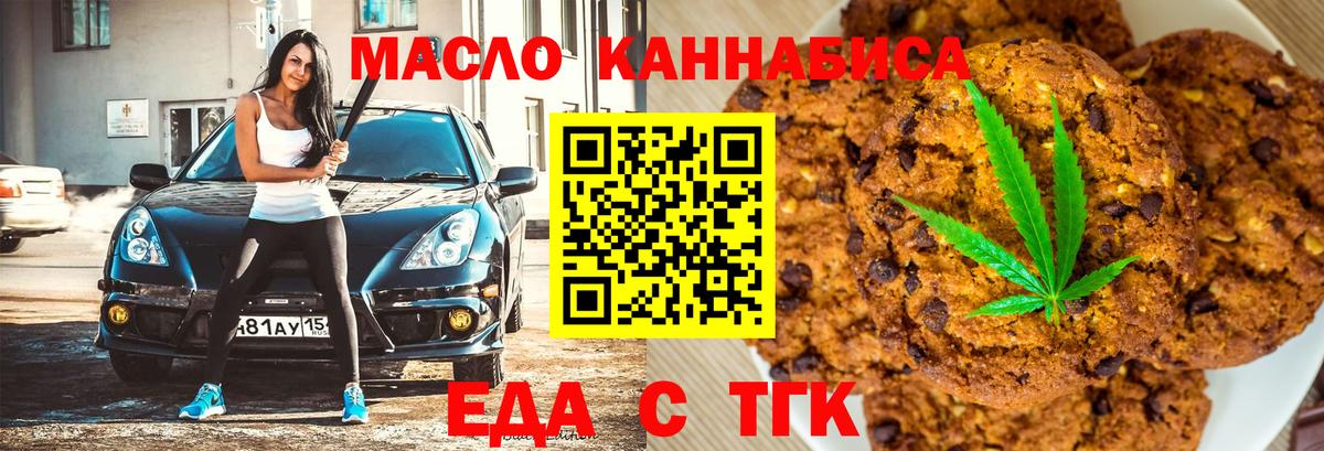 Сарапул  Печенье с ТГК марихуана  Вход с VPN 