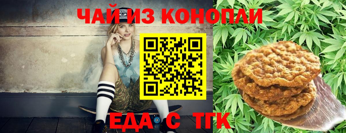 Cannafood конопля Сарапул