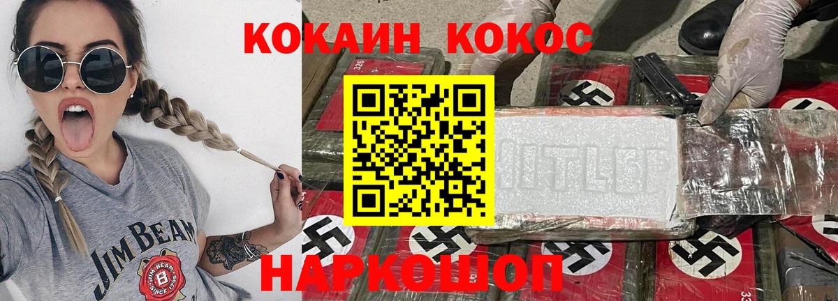 Сарапул  Кокаин Колумбийский  Cocaine Колумбийский  Вход с VPN 