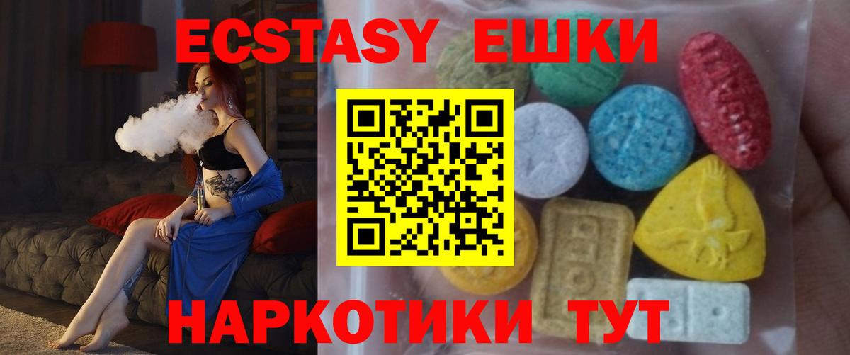 ЭКСТАЗИ таблы Сарапул