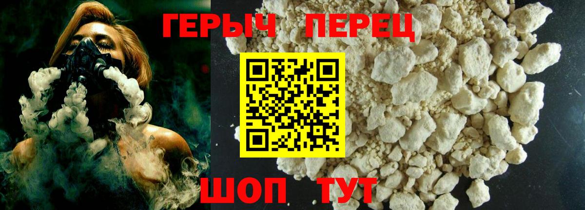 Героин VHQ  Вход с VPN  Героин  Сарапул 