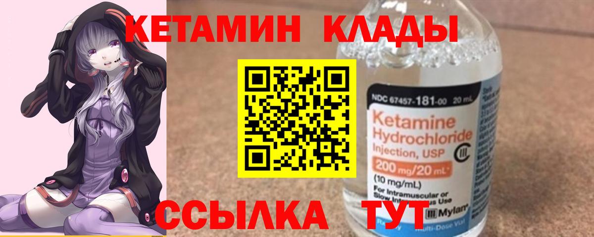 Кетамин ketamine Сарапул