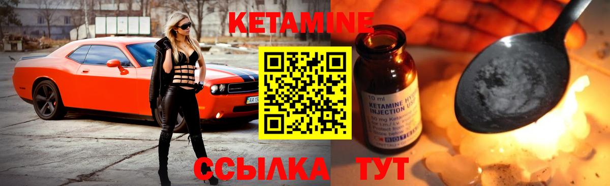 Кетамин ketamine  Вход с VPN  Сарапул 