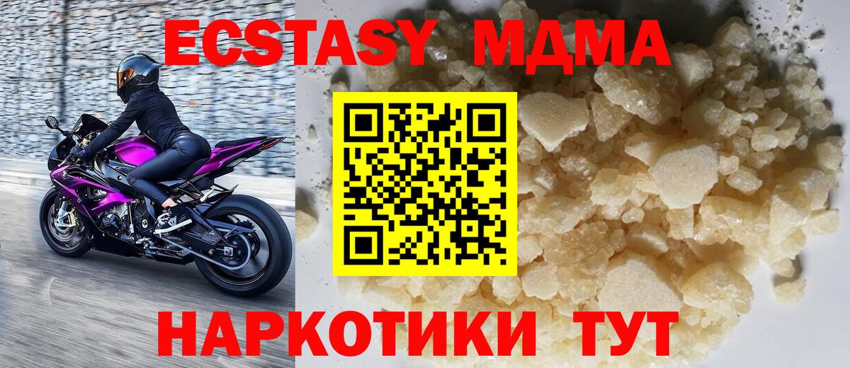 Сарапул  МДМА VHQ  Вход с VPN  MDMA молли 
