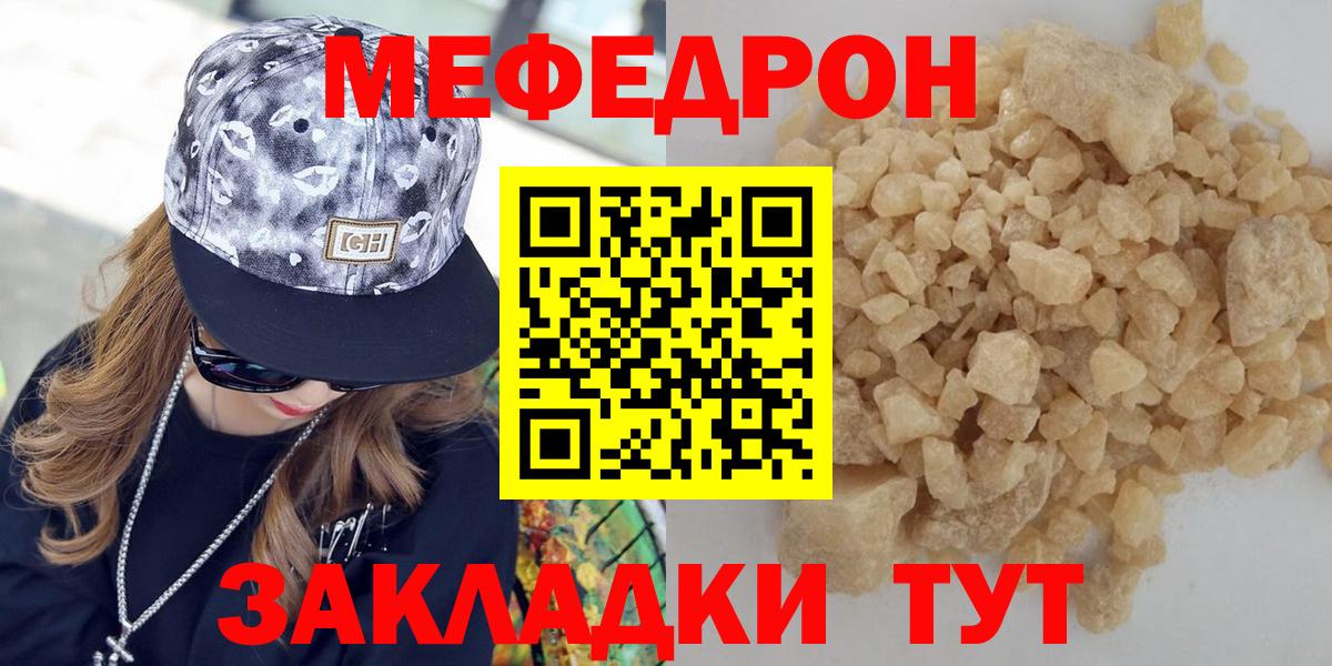 Мефедрон  Сарапул