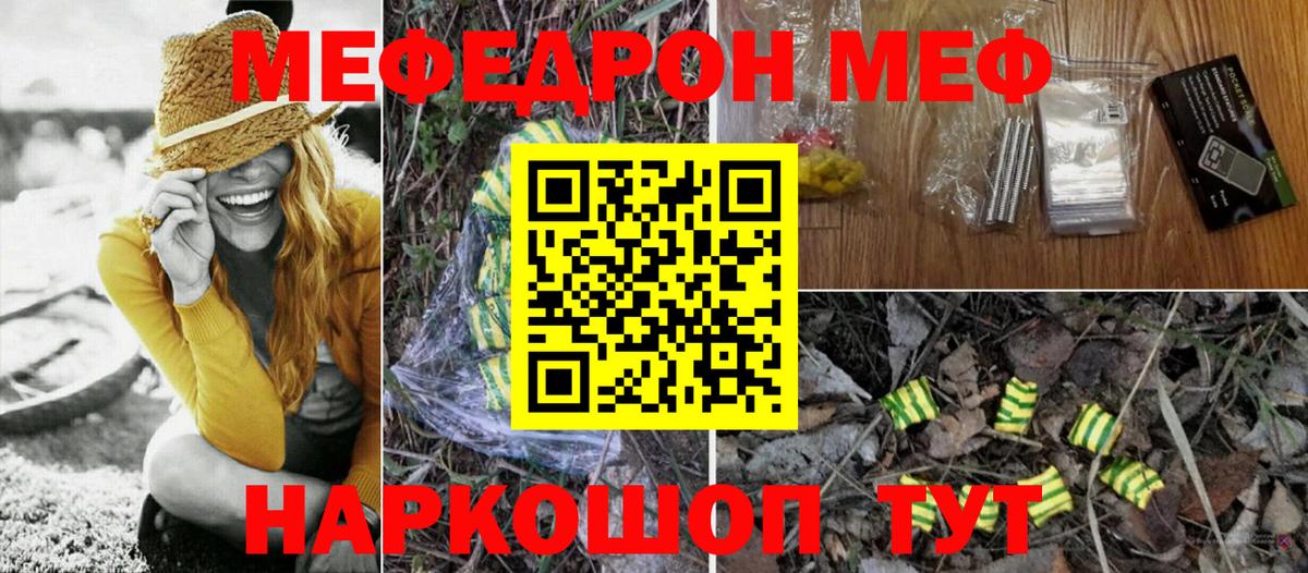 МЕФ  Вход с VPN  Сарапул  МЯУ-МЯУ мяу мяу  Меф кристаллы 