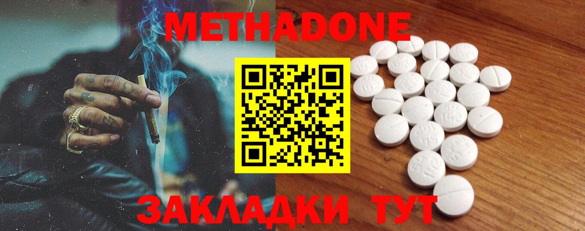 Сарапул  МЕТАДОН белоснежный  Метадон кристалл  Вход с VPN 