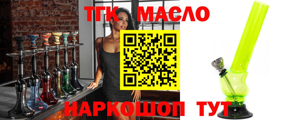 Дистиллят ТГК гашишное масло  Вход с VPN  Сарапул 