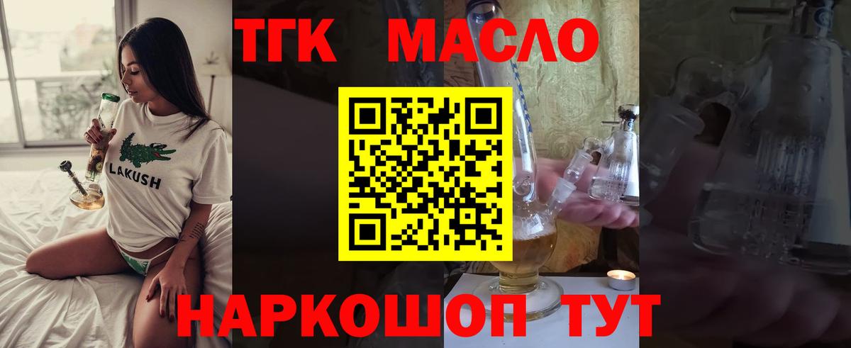 ТГК вейп Сарапул
